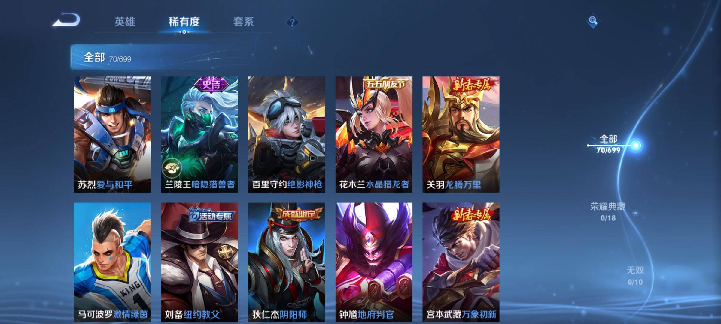 WZKG3111666王者荣耀账号详情图7 WZKG3111666王者荣耀账号详情图7