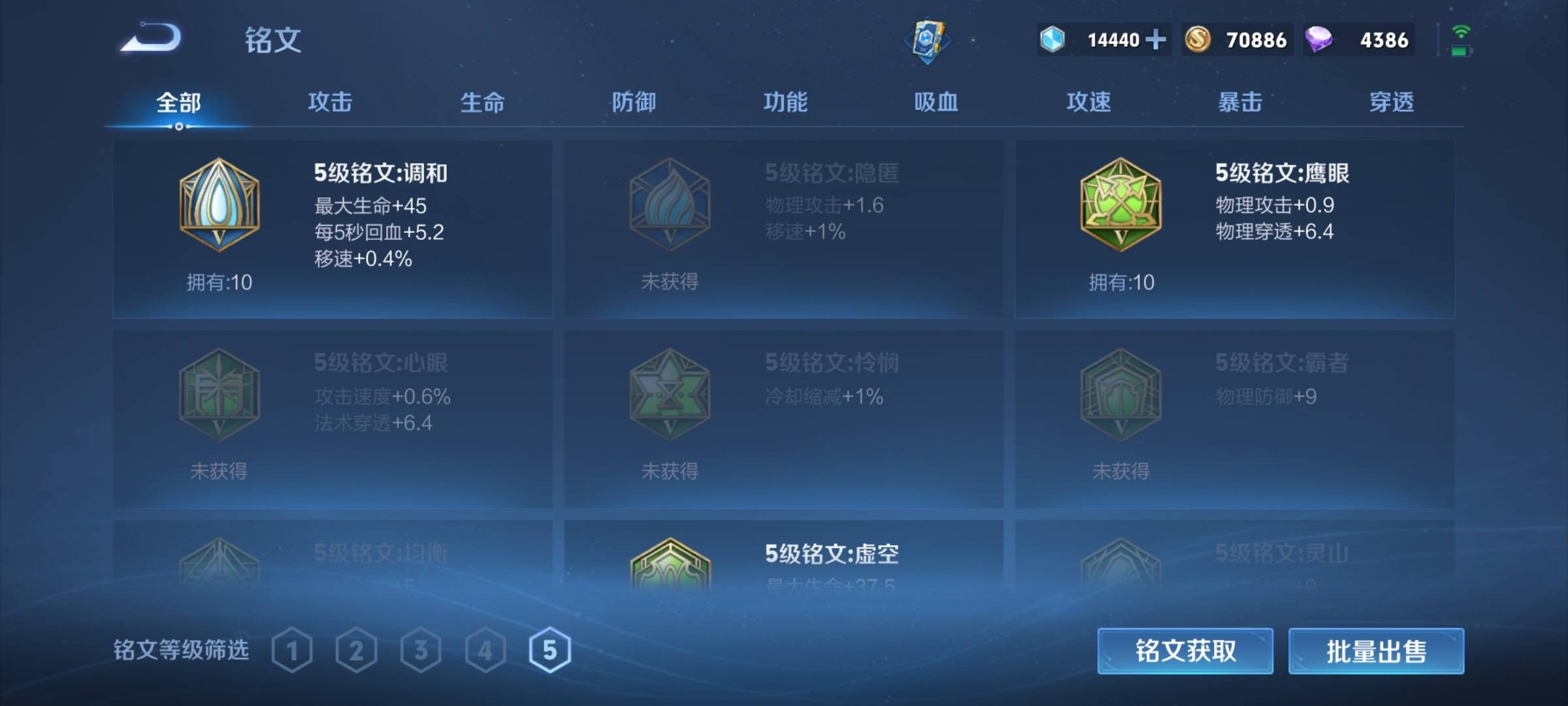 WZKG3111666王者荣耀账号详情图19 WZKG3111666王者荣耀账号详情图19