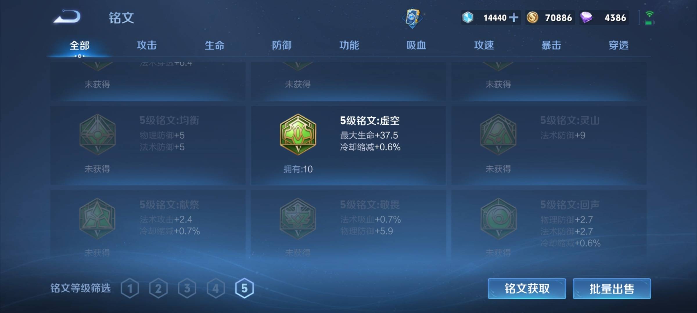 WZKG3111666王者荣耀账号详情图20 WZKG3111666王者荣耀账号详情图20