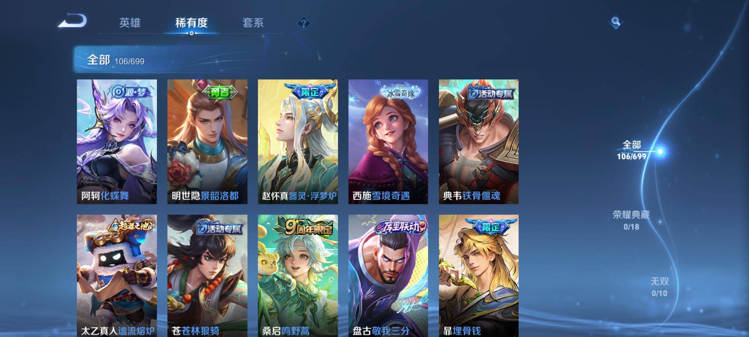 WZKG3111668王者荣耀账号详情图6 WZKG3111668王者荣耀账号详情图6