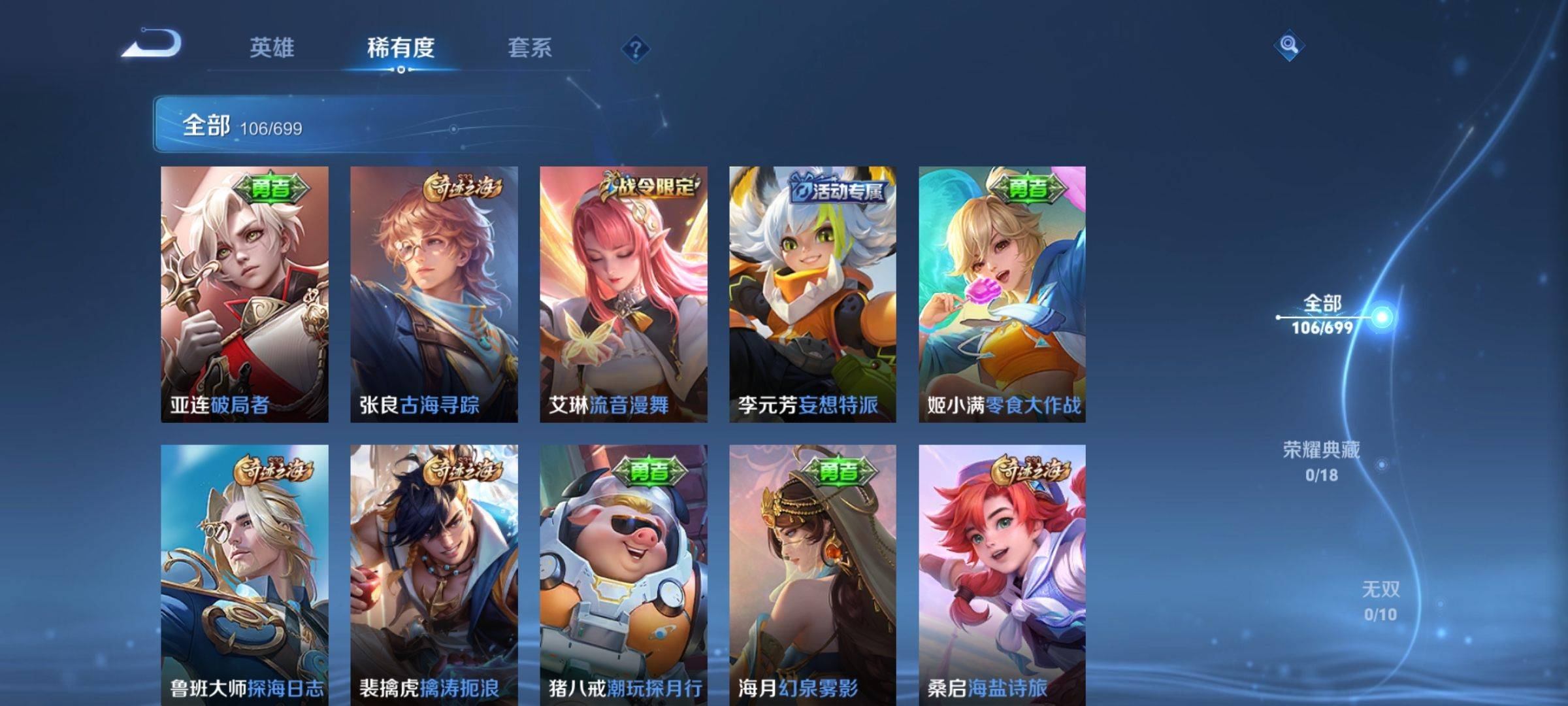 WZKG3111668王者荣耀账号详情图8 WZKG3111668王者荣耀账号详情图8
