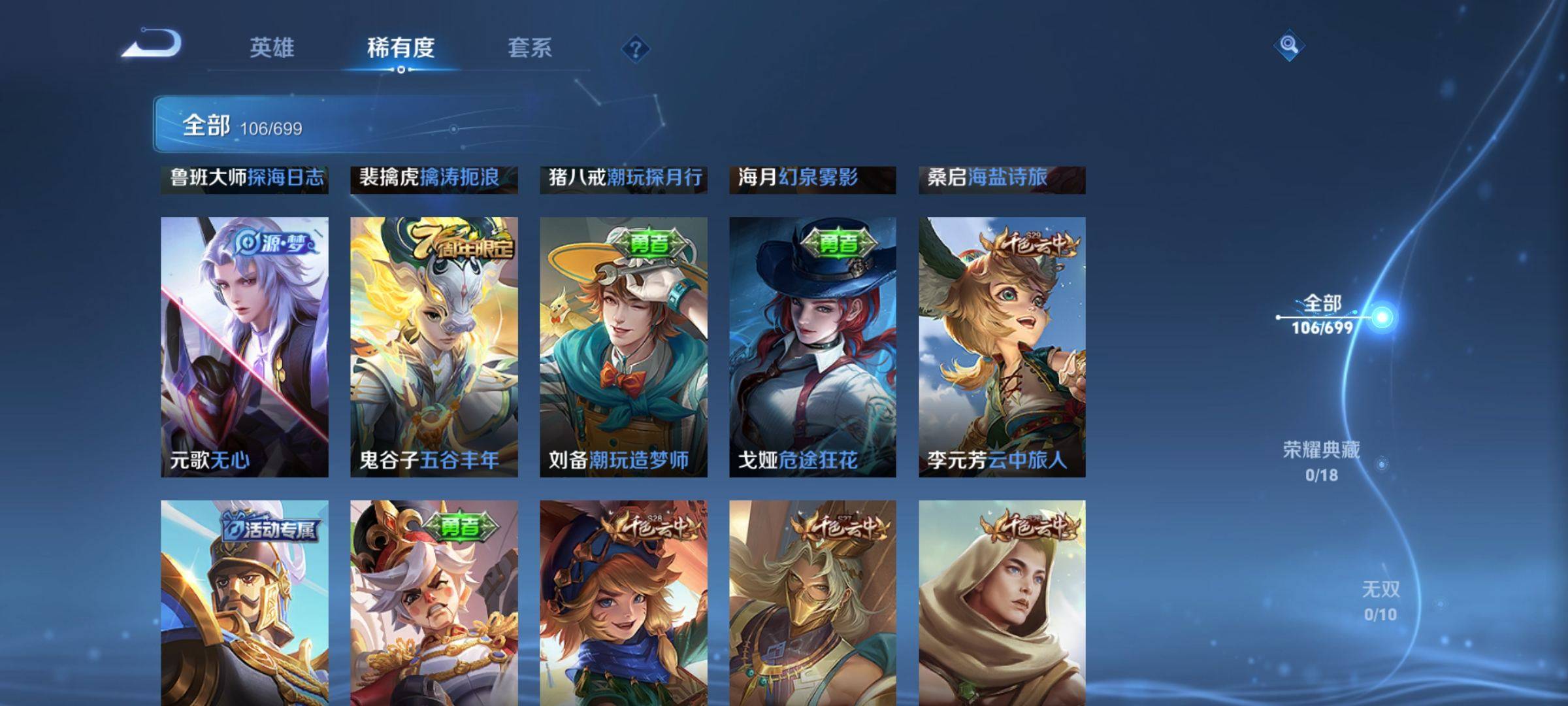 WZKG3111668王者荣耀账号详情图9 WZKG3111668王者荣耀账号详情图9