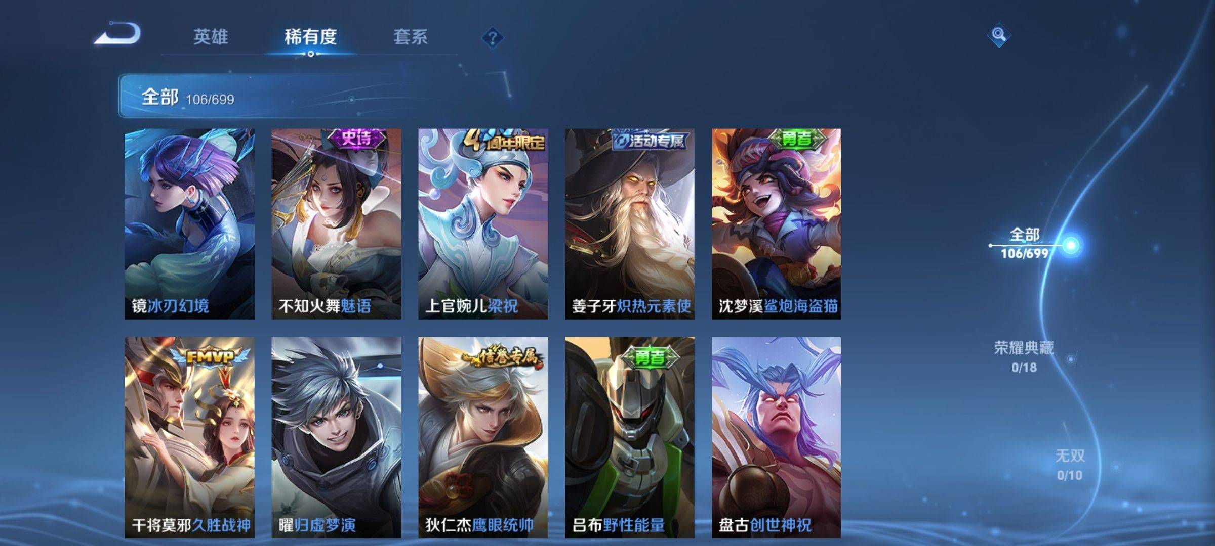 WZKG3111668王者荣耀账号详情图11 WZKG3111668王者荣耀账号详情图11
