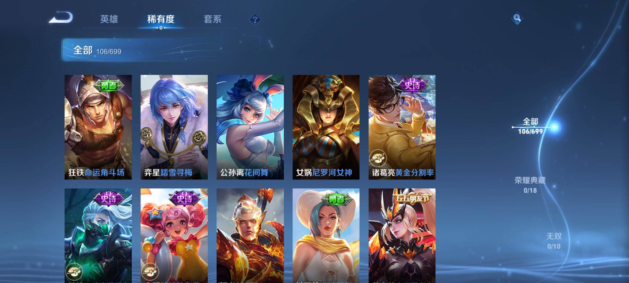 WZKG3111668王者荣耀账号详情图13 WZKG3111668王者荣耀账号详情图13