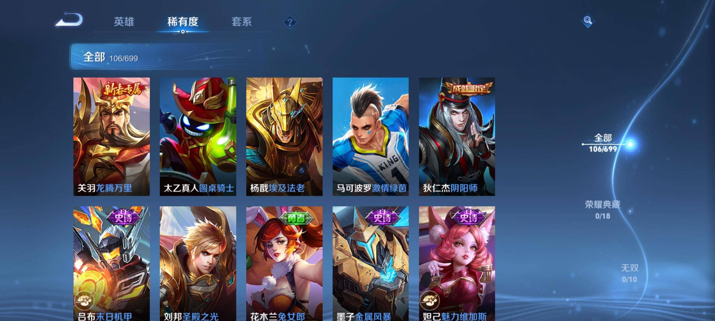 WZKG3111668王者荣耀账号详情图14 WZKG3111668王者荣耀账号详情图14