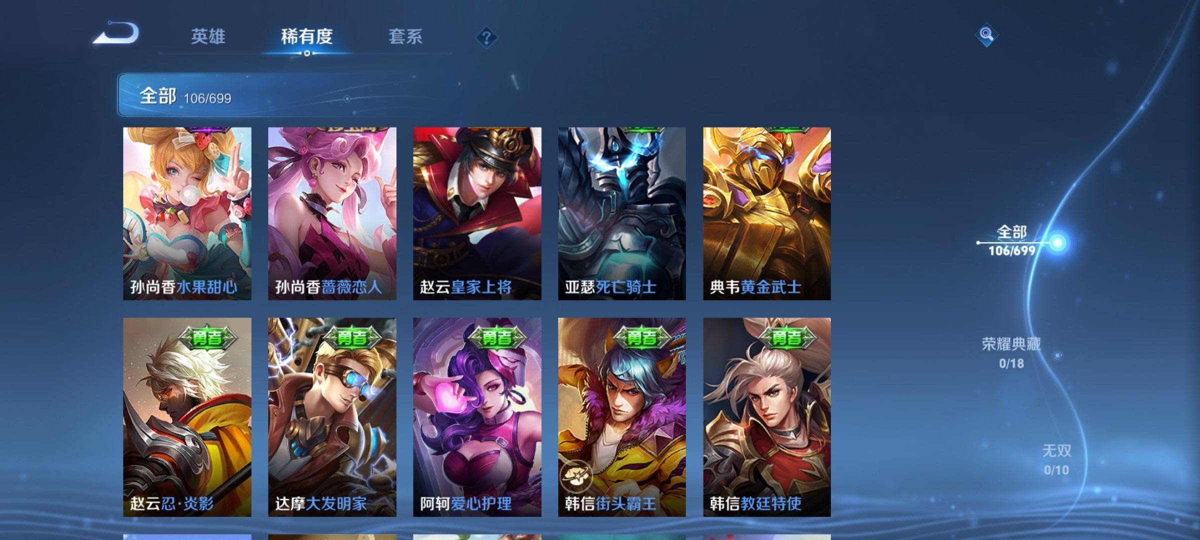 WZKG3111668王者荣耀账号详情图15 WZKG3111668王者荣耀账号详情图15