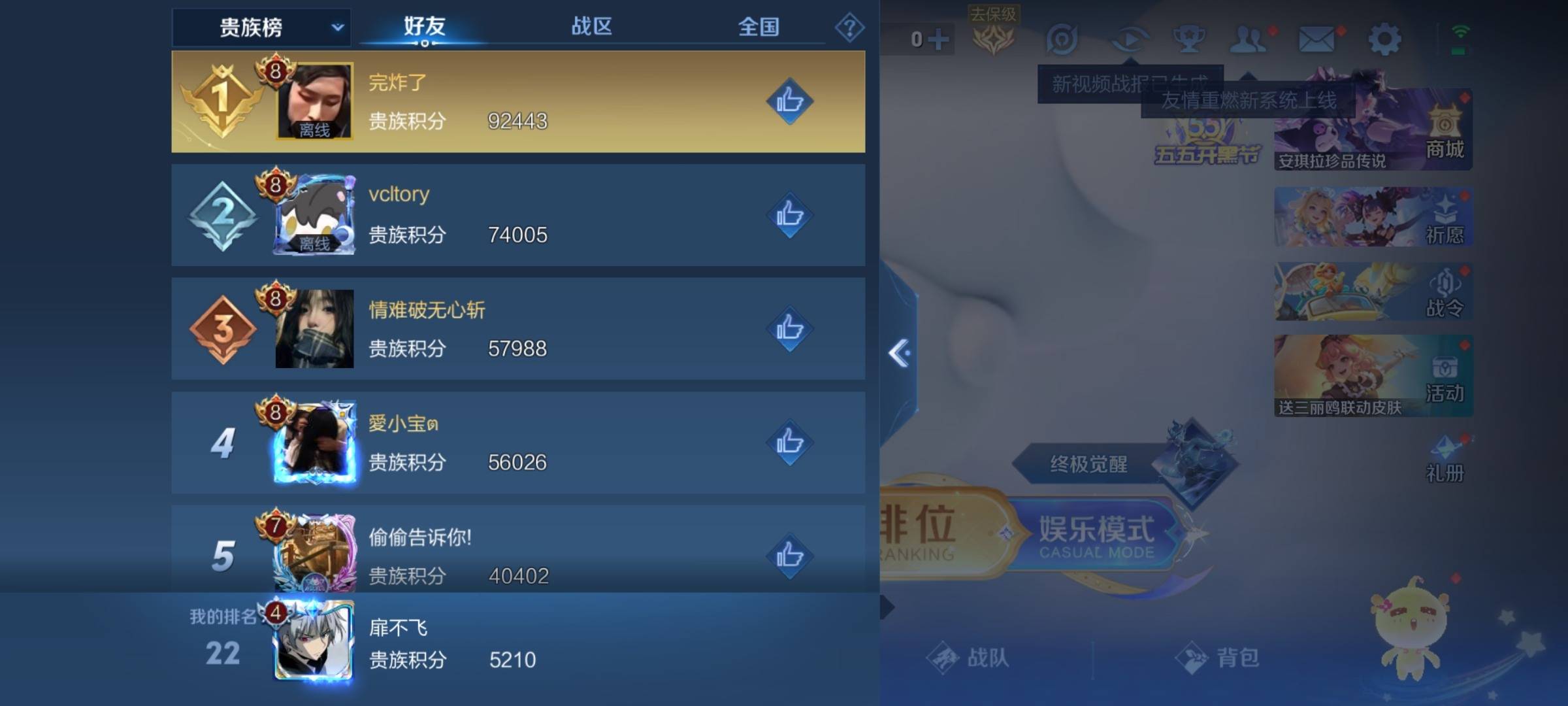 WZKG3111668王者荣耀账号详情图19 WZKG3111668王者荣耀账号详情图19