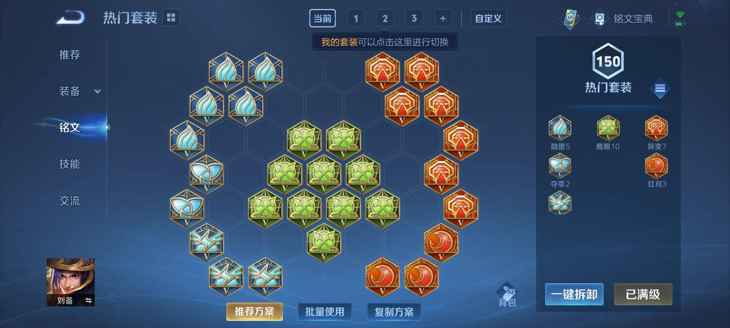 WZKG3111668王者荣耀账号详情图22 WZKG3111668王者荣耀账号详情图22