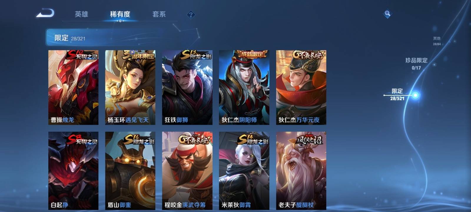 WZKG3111683王者荣耀账号详情图7