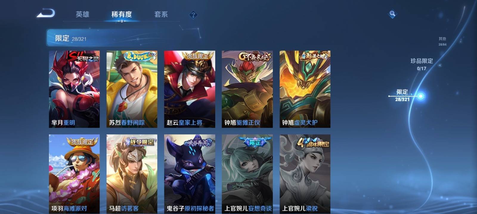 WZKG3111683王者荣耀账号详情图8