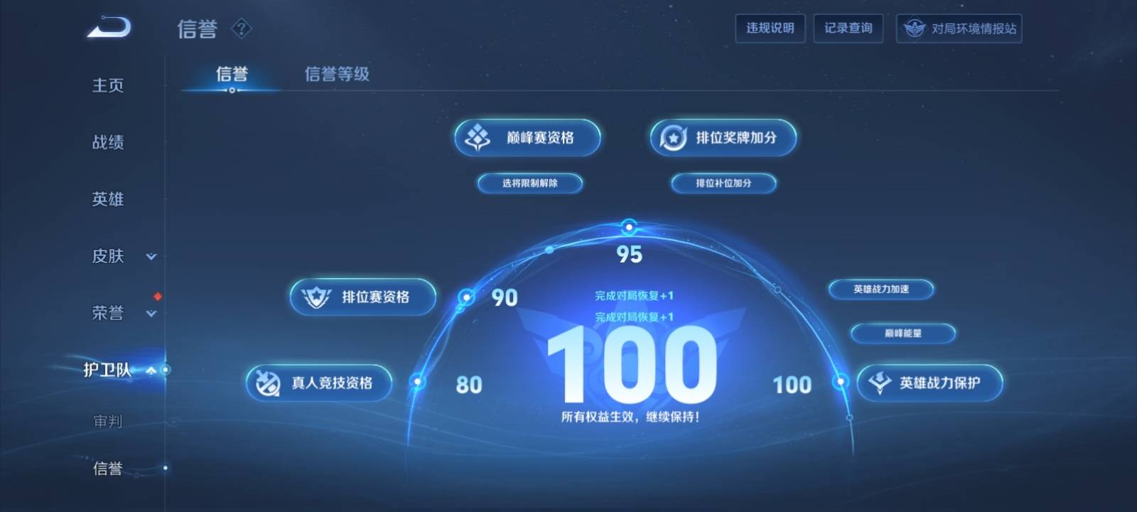 WZKG3111683王者荣耀账号详情图9