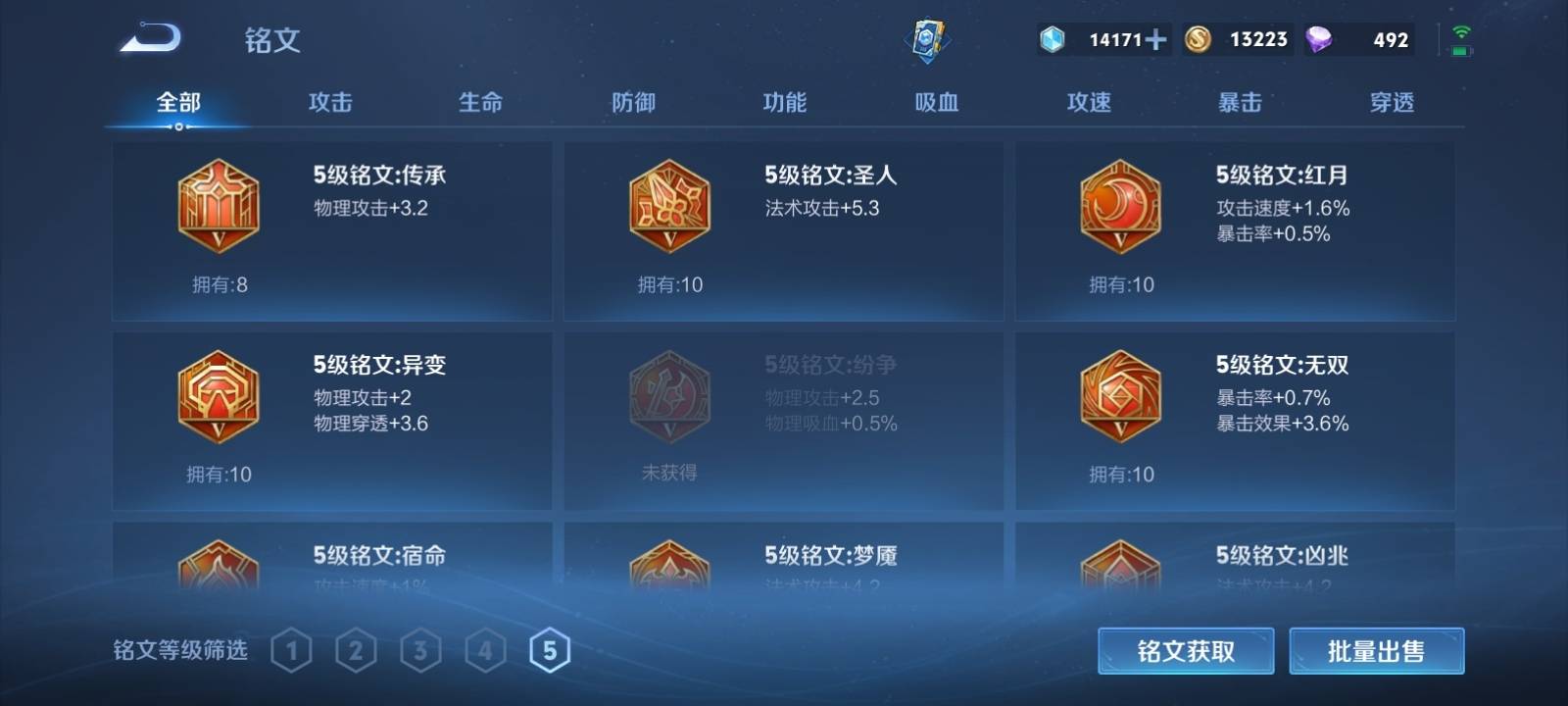 WZKG3111683王者荣耀账号详情图11