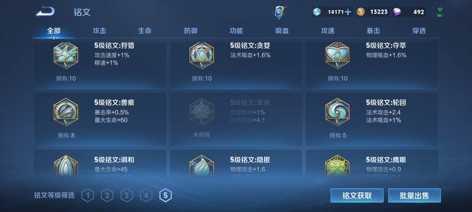 WZKG3111683王者荣耀账号详情图12
