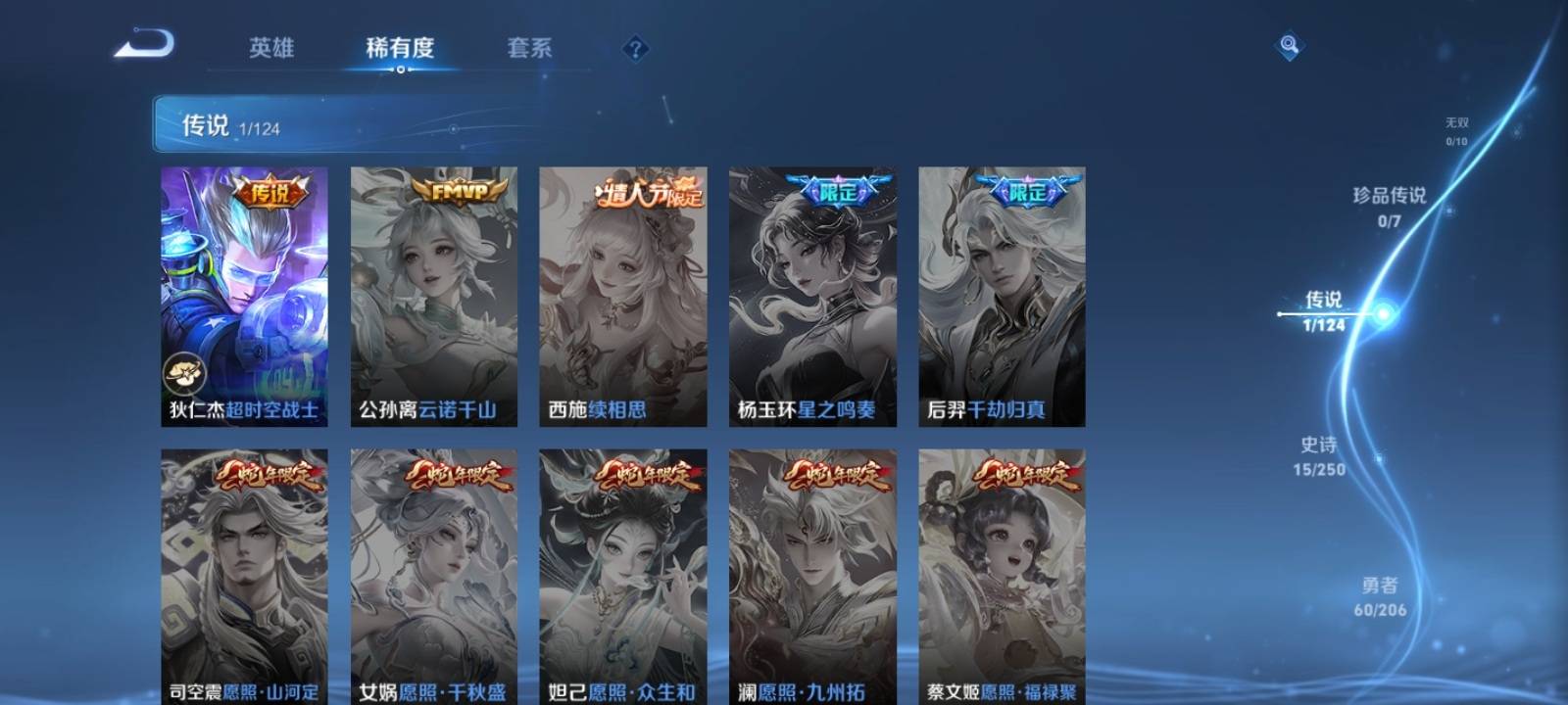 WZKG3111692王者荣耀账号详情图4 WZKG3111692王者荣耀账号详情图4