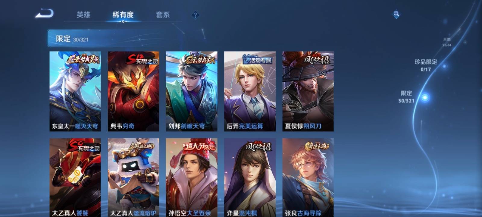 WZKG3111692王者荣耀账号详情图5 WZKG3111692王者荣耀账号详情图5