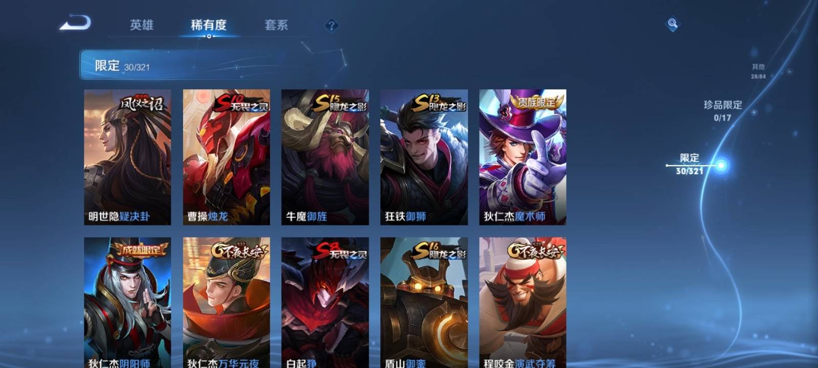 WZKG3111692王者荣耀账号详情图6 WZKG3111692王者荣耀账号详情图6
