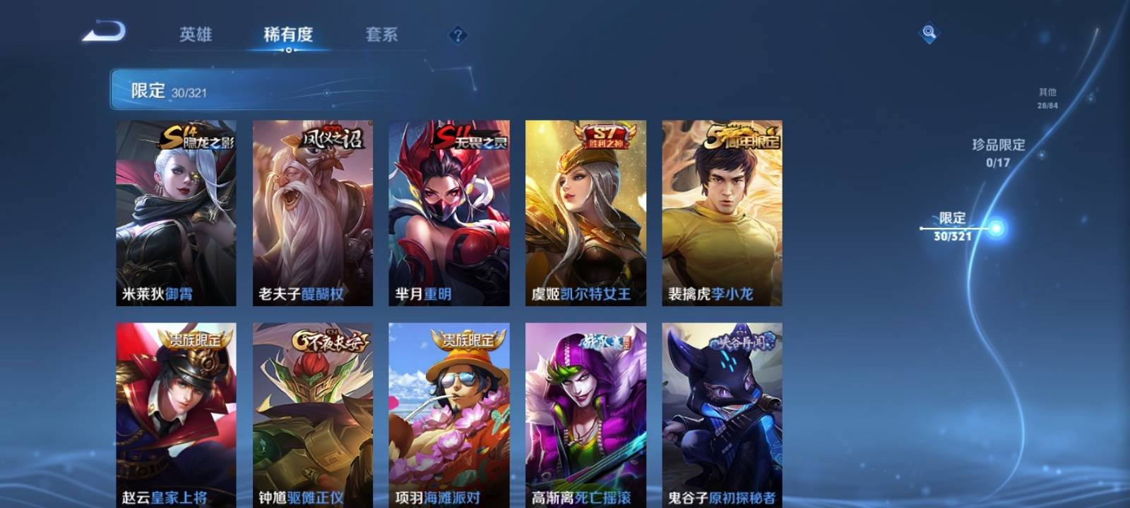 WZKG3111692王者荣耀账号详情图7 WZKG3111692王者荣耀账号详情图7
