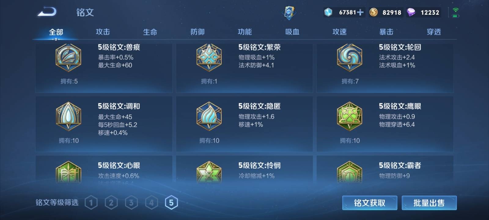 WZKG3111692王者荣耀账号详情图11 WZKG3111692王者荣耀账号详情图11