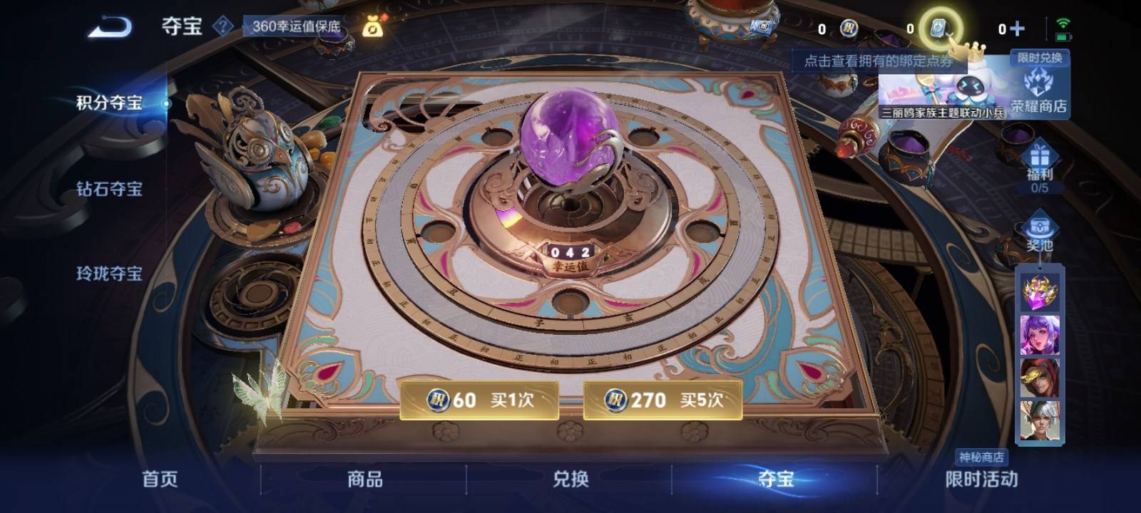 WZKG3111692王者荣耀账号详情图12 WZKG3111692王者荣耀账号详情图12