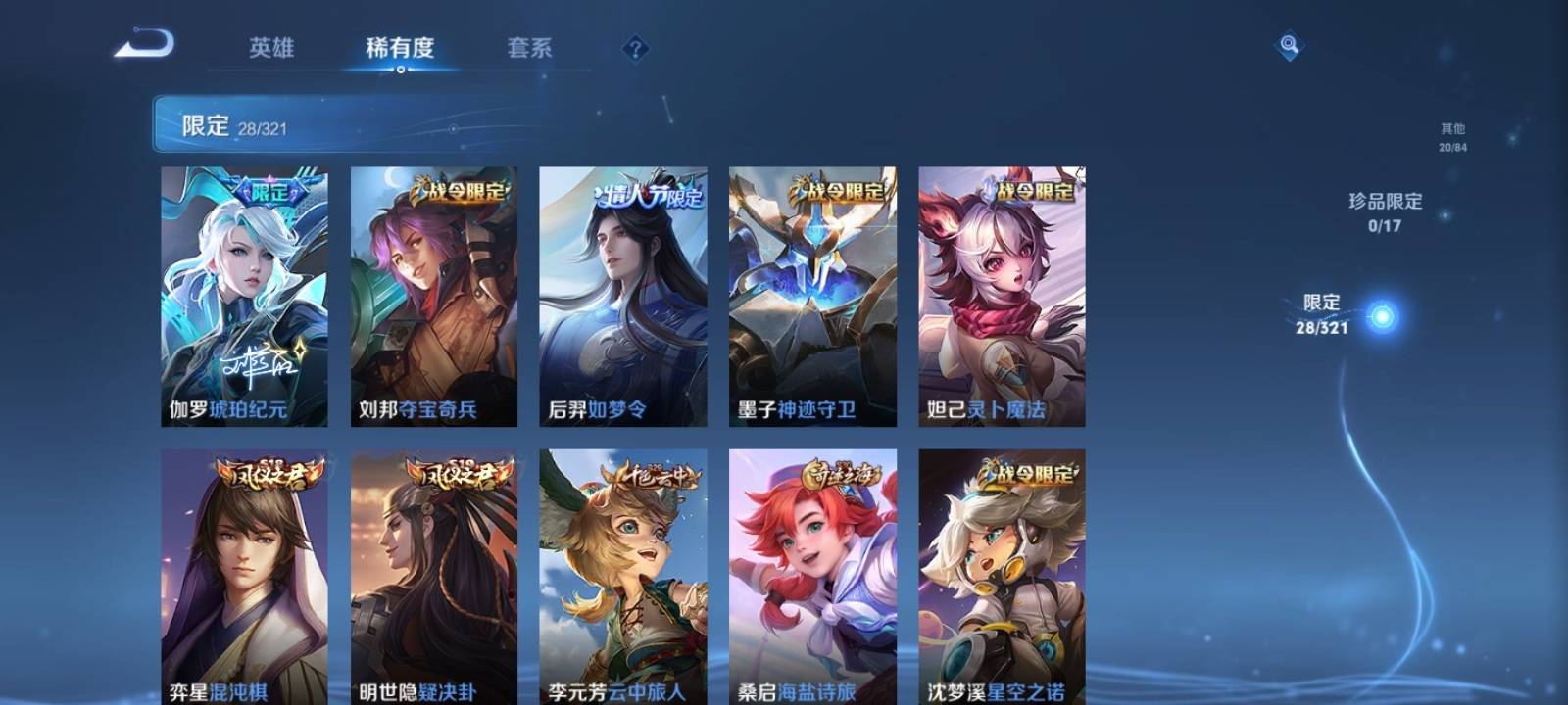 WZKG3111690王者荣耀账号详情图4 WZKG3111690王者荣耀账号详情图4