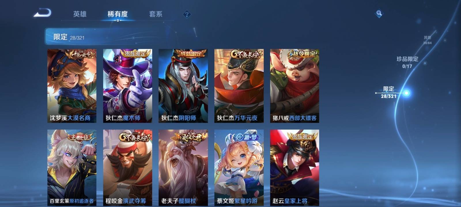 WZKG3111690王者荣耀账号详情图5 WZKG3111690王者荣耀账号详情图5