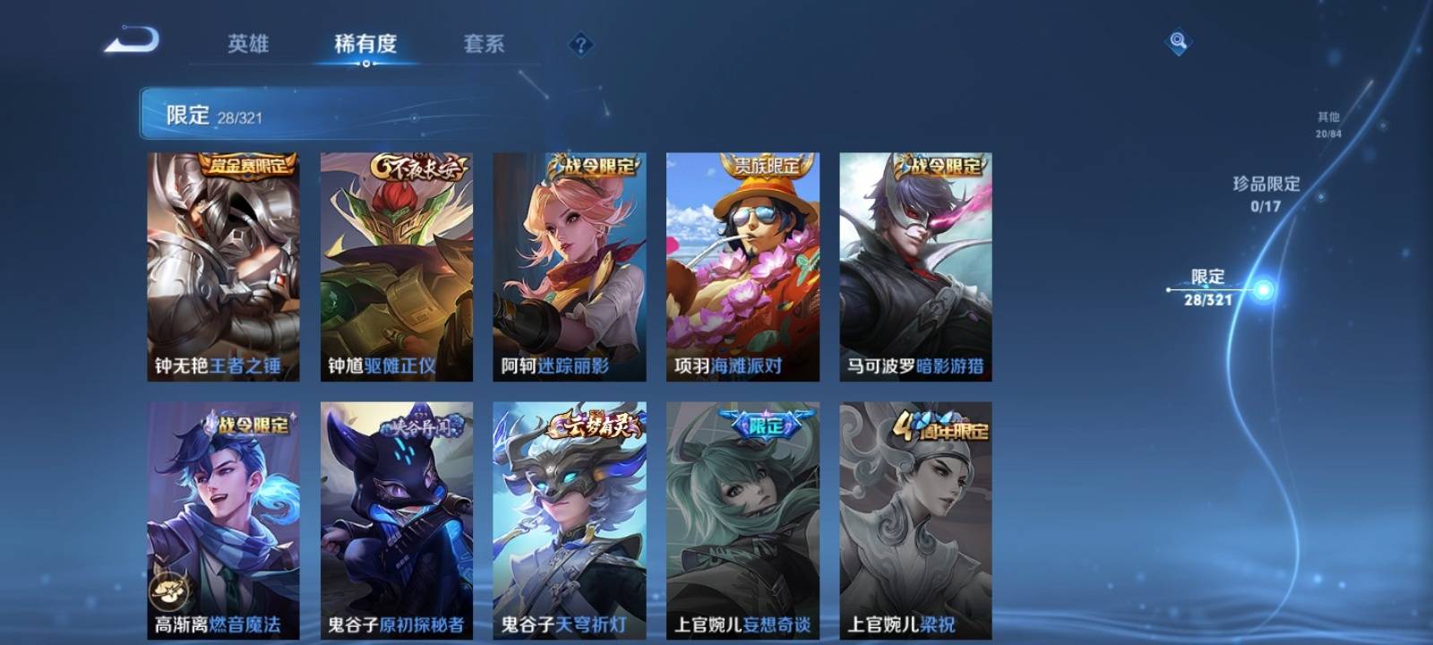 WZKG3111690王者荣耀账号详情图6 WZKG3111690王者荣耀账号详情图6