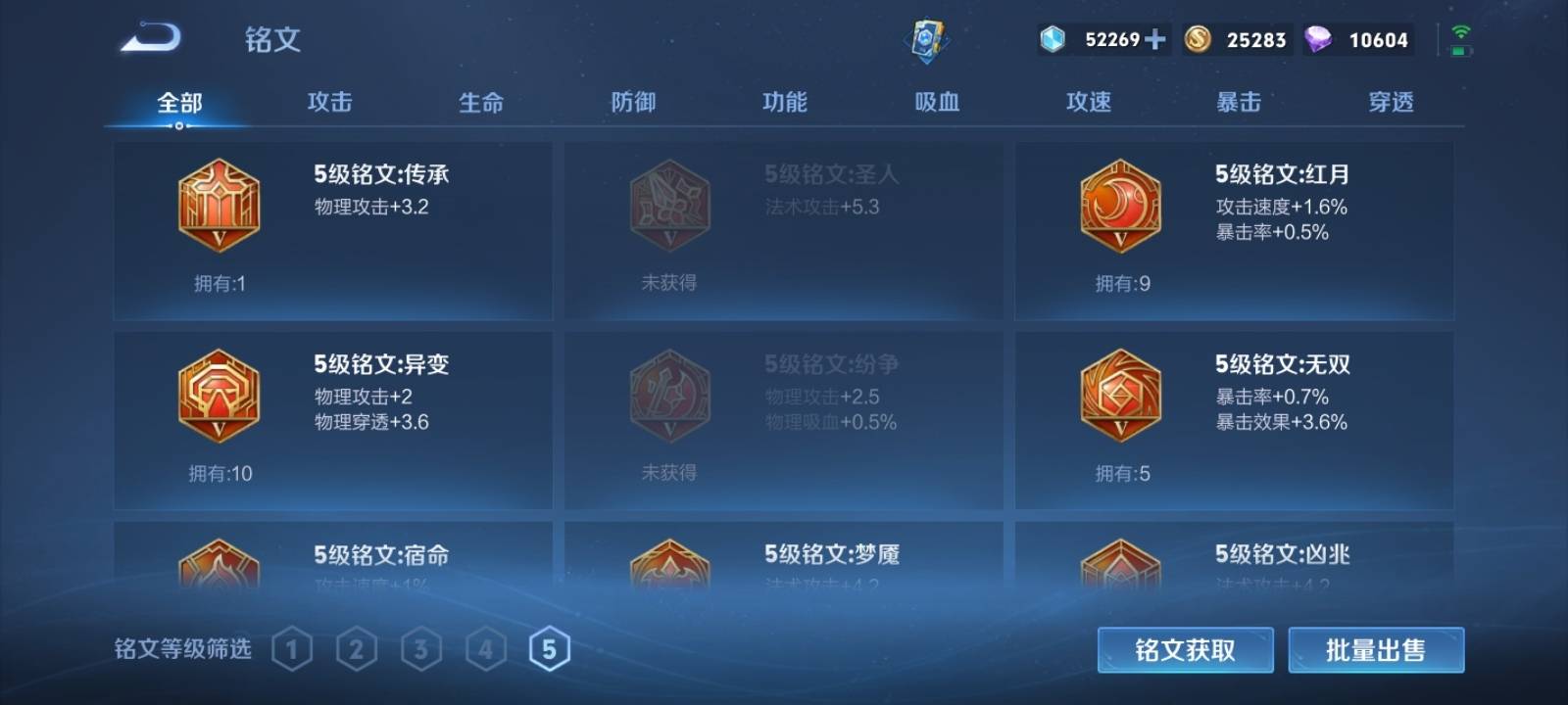 WZKG3111690王者荣耀账号详情图9 WZKG3111690王者荣耀账号详情图9