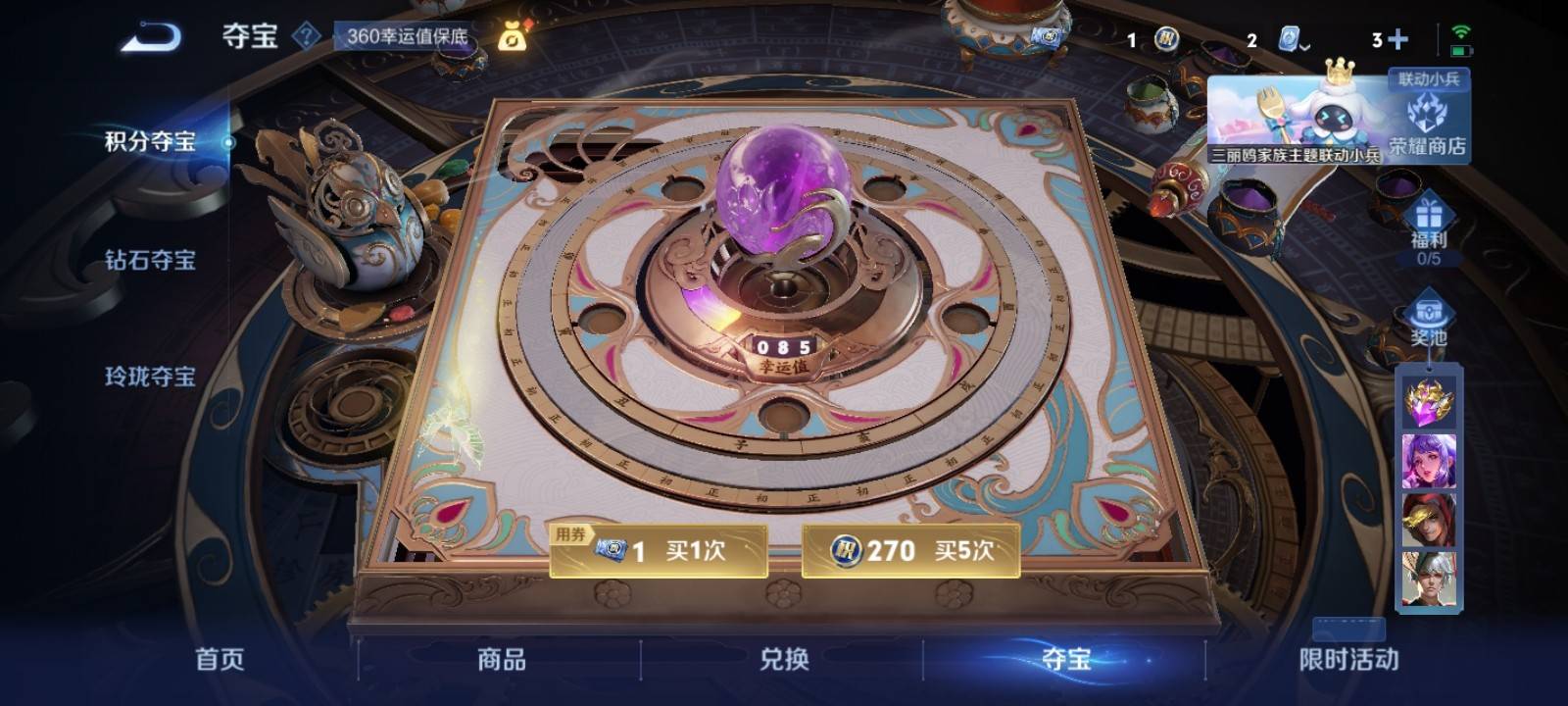 WZKG3111690王者荣耀账号详情图11 WZKG3111690王者荣耀账号详情图11