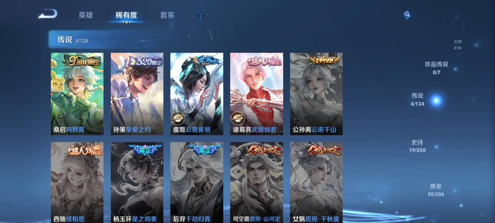 WZKG3111677王者荣耀账号详情图4 WZKG3111677王者荣耀账号详情图4