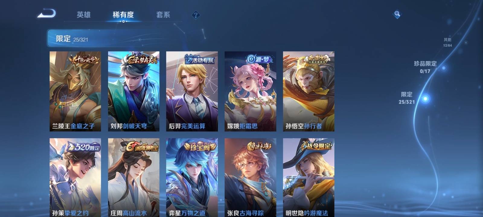WZKG3111677王者荣耀账号详情图5 WZKG3111677王者荣耀账号详情图5