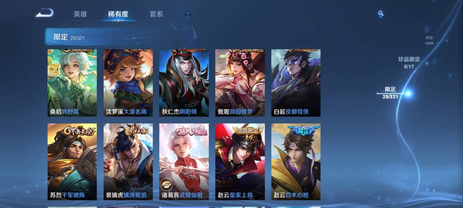 WZKG3111677王者荣耀账号详情图6 WZKG3111677王者荣耀账号详情图6