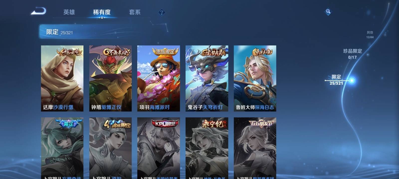 WZKG3111677王者荣耀账号详情图7 WZKG3111677王者荣耀账号详情图7