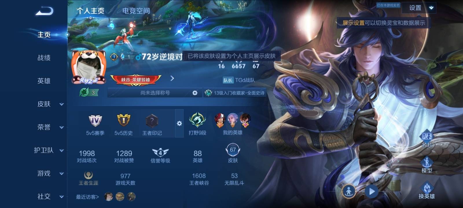 王者荣耀账号安卓QQ安卓Q 【可二次】 英雄数量:87 皮肤数量:67 贵族等级:贵族V6 飞衡 一念神魔 山海炽霜斩 赏金猎手 猫狗日记男 曙光守护者 紫霞仙子 电玩·爆裂旋风 千年之狐 无心 五谷丰年 李小
