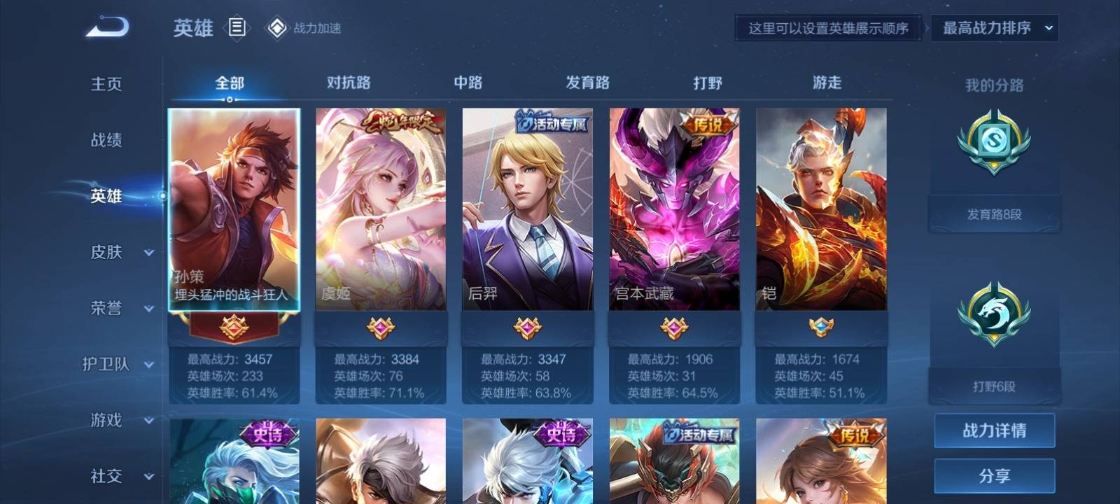 WZKG3111673王者荣耀账号详情图3