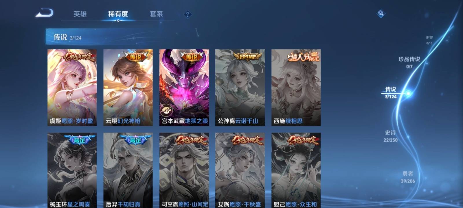 WZKG3111673王者荣耀账号详情图4