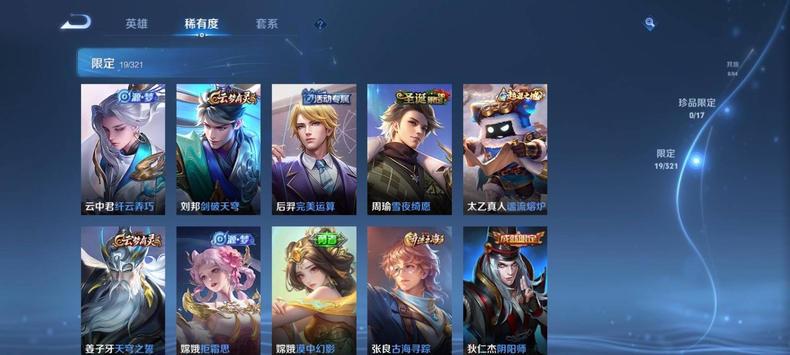 WZKG3111673王者荣耀账号详情图5