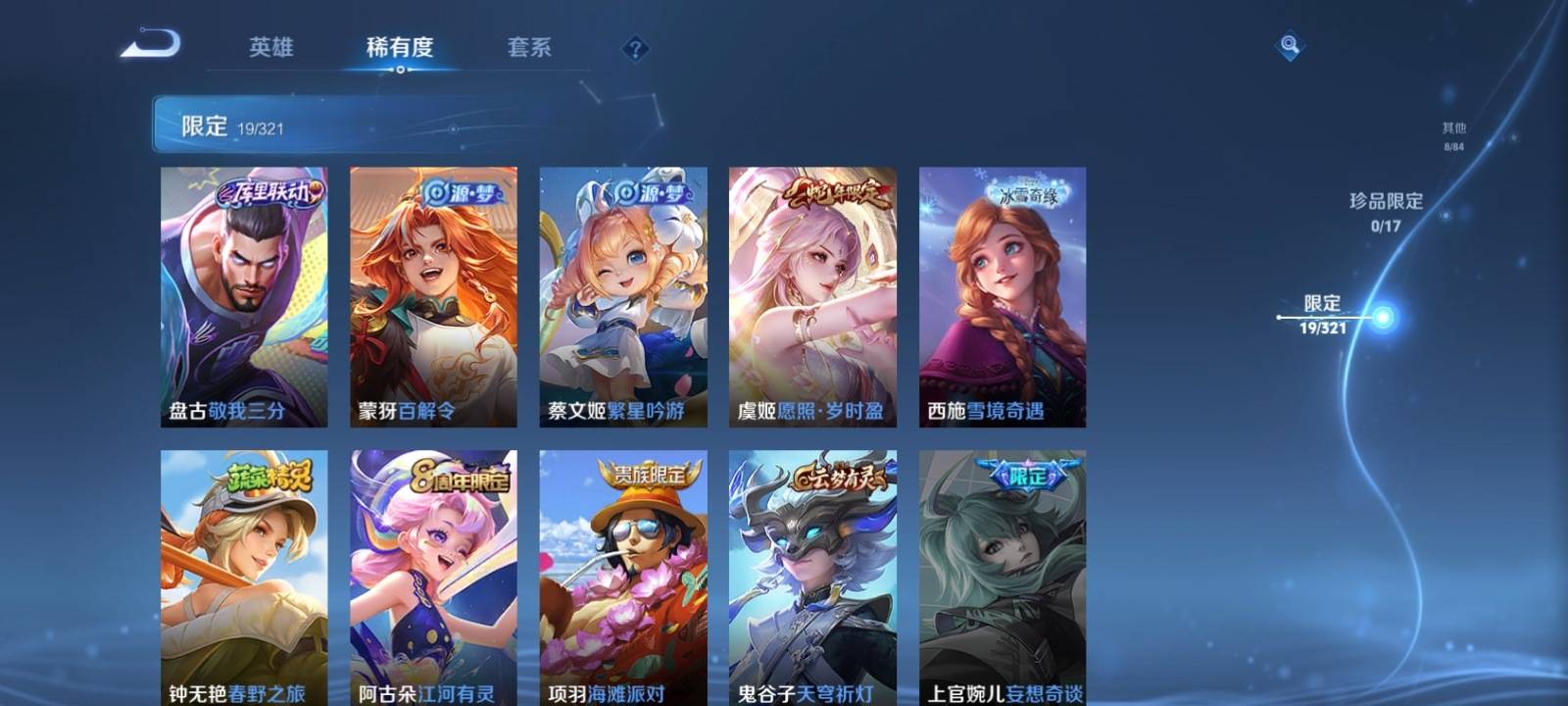 WZKG3111673王者荣耀账号详情图6