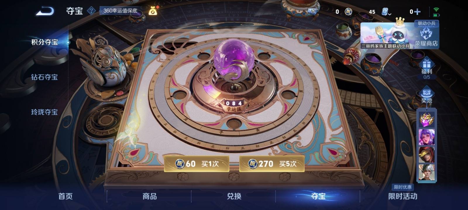 WZKG3111673王者荣耀账号详情图11