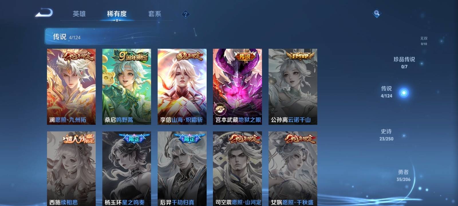 WZKG3111679王者荣耀账号详情图4 WZKG3111679王者荣耀账号详情图4