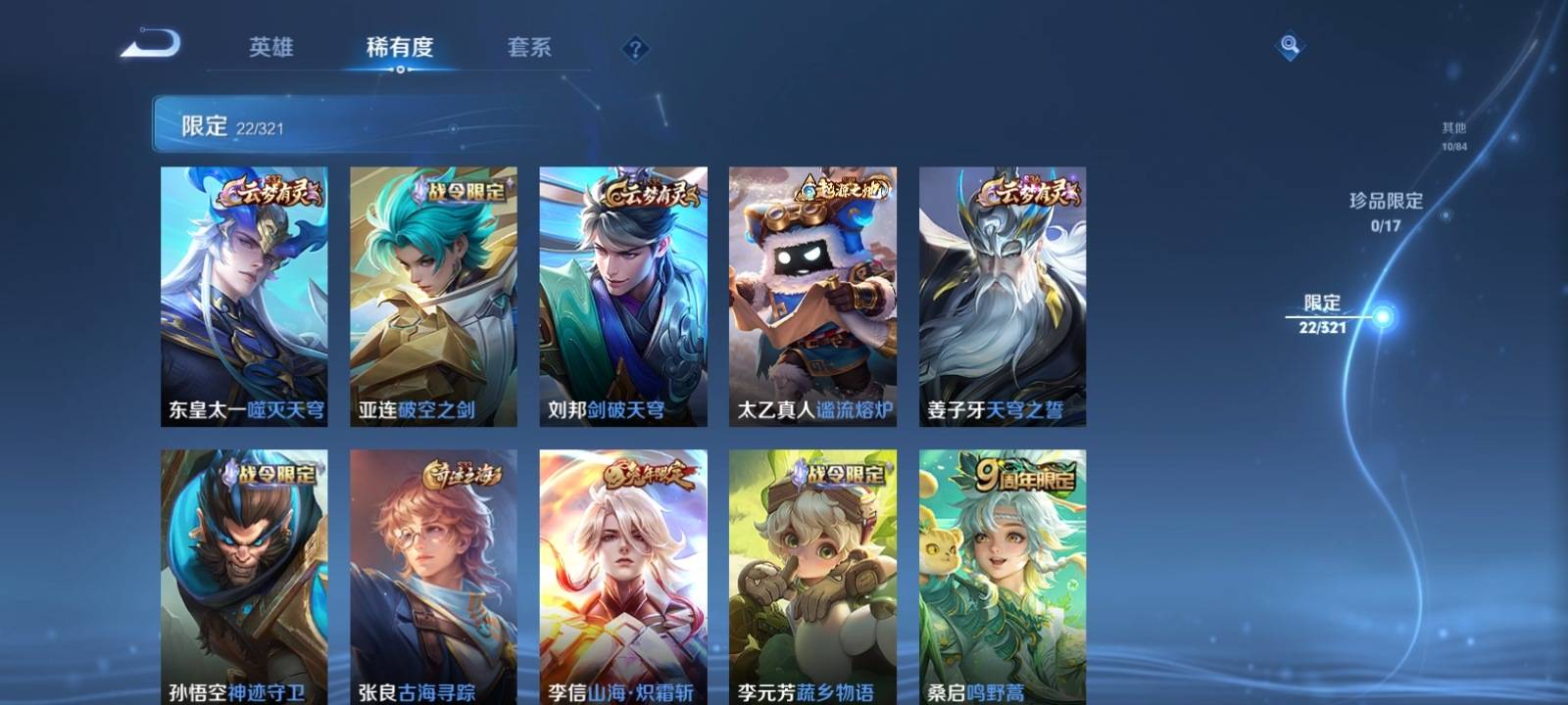 WZKG3111679王者荣耀账号详情图5 WZKG3111679王者荣耀账号详情图5