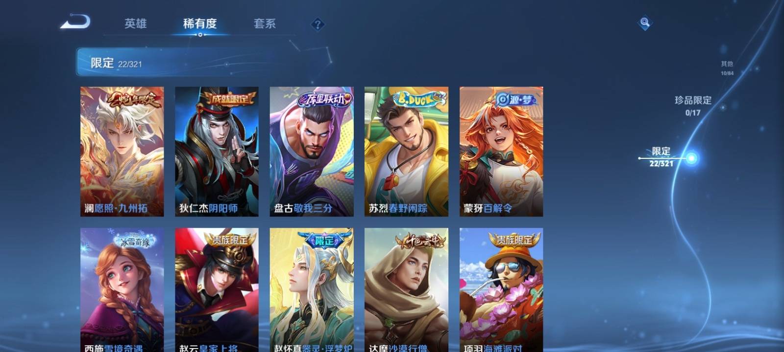 WZKG3111679王者荣耀账号详情图6 WZKG3111679王者荣耀账号详情图6
