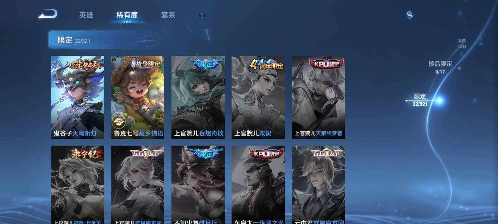 WZKG3111679王者荣耀账号详情图7 WZKG3111679王者荣耀账号详情图7