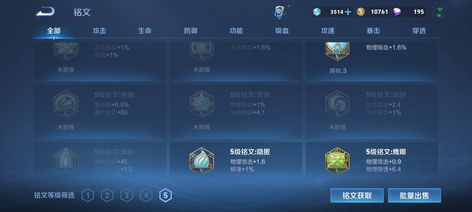 WZKG3111679王者荣耀账号详情图11 WZKG3111679王者荣耀账号详情图11