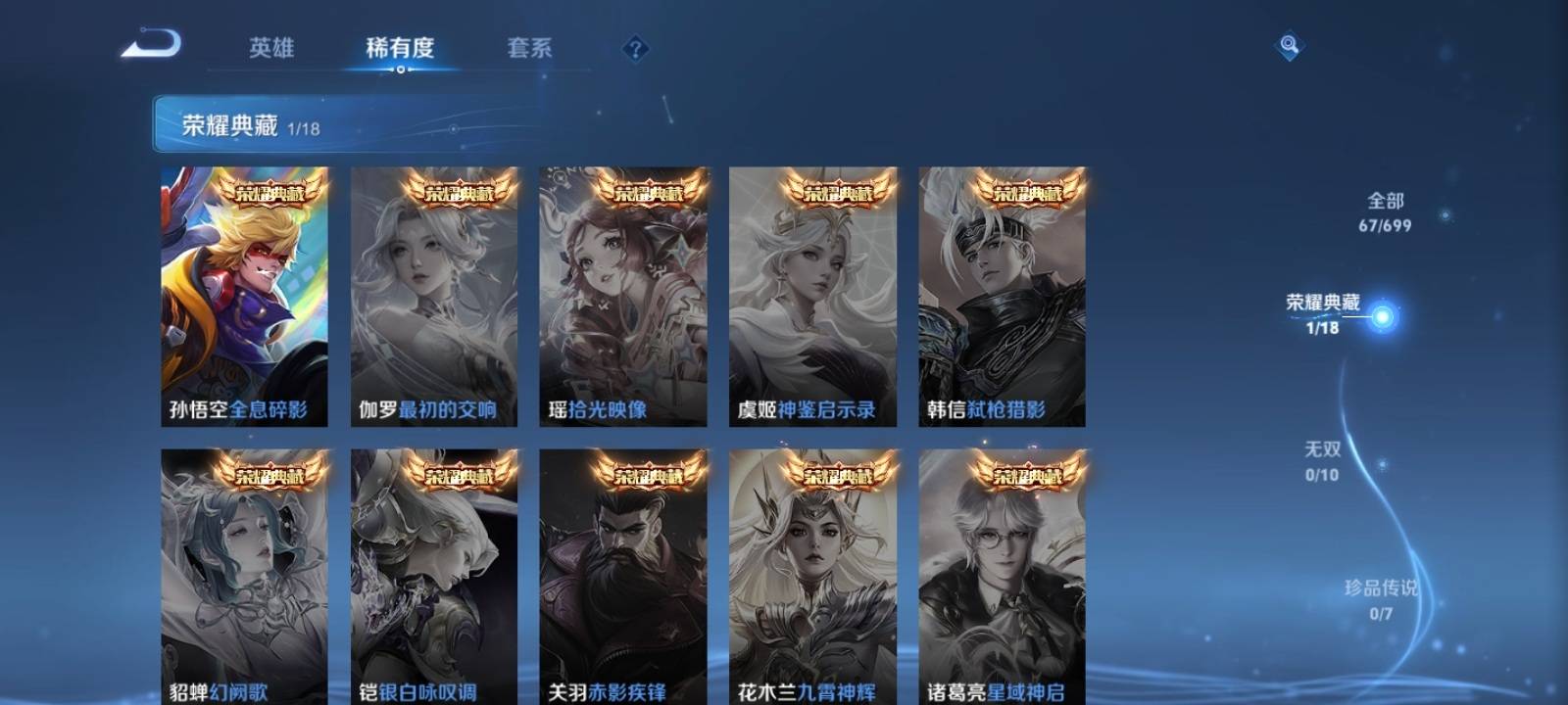 WZKG3114869王者荣耀账号详情图4 WZKG3114869王者荣耀账号详情图4