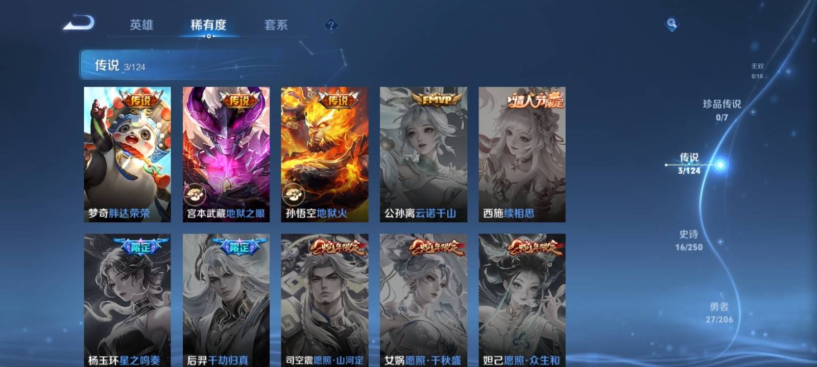 WZKG3114869王者荣耀账号详情图5 WZKG3114869王者荣耀账号详情图5