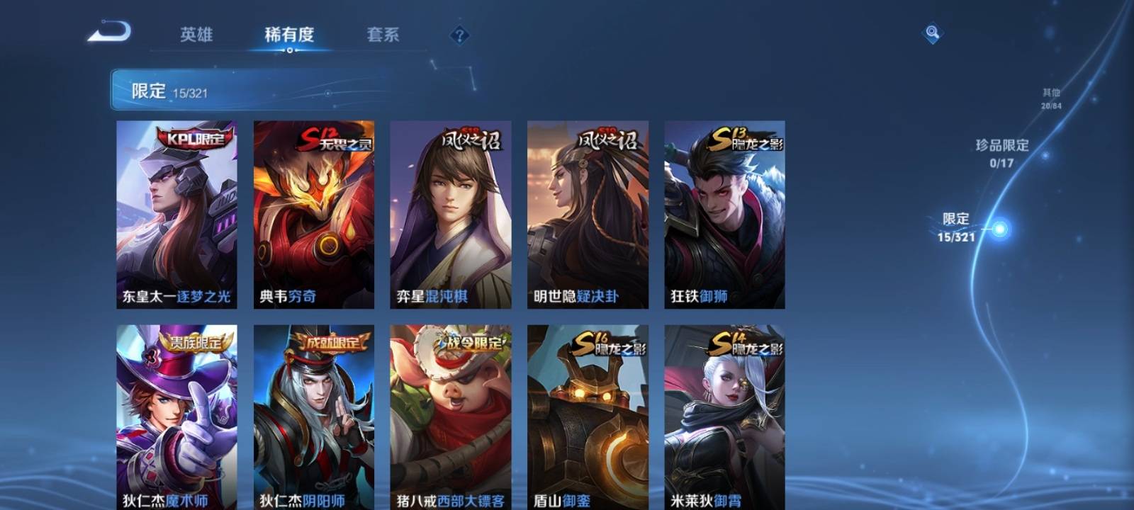 WZKG3114869王者荣耀账号详情图6 WZKG3114869王者荣耀账号详情图6