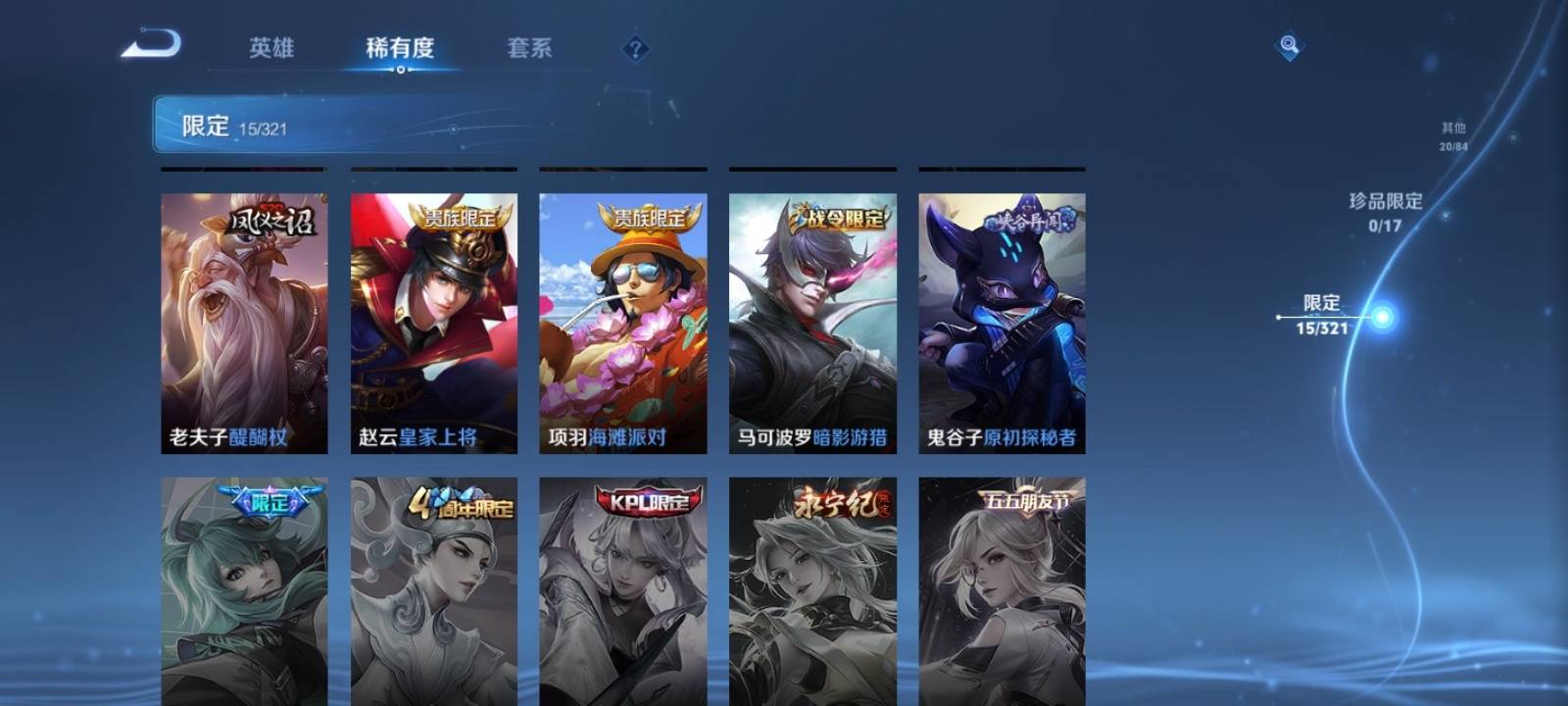 WZKG3114869王者荣耀账号详情图7 WZKG3114869王者荣耀账号详情图7