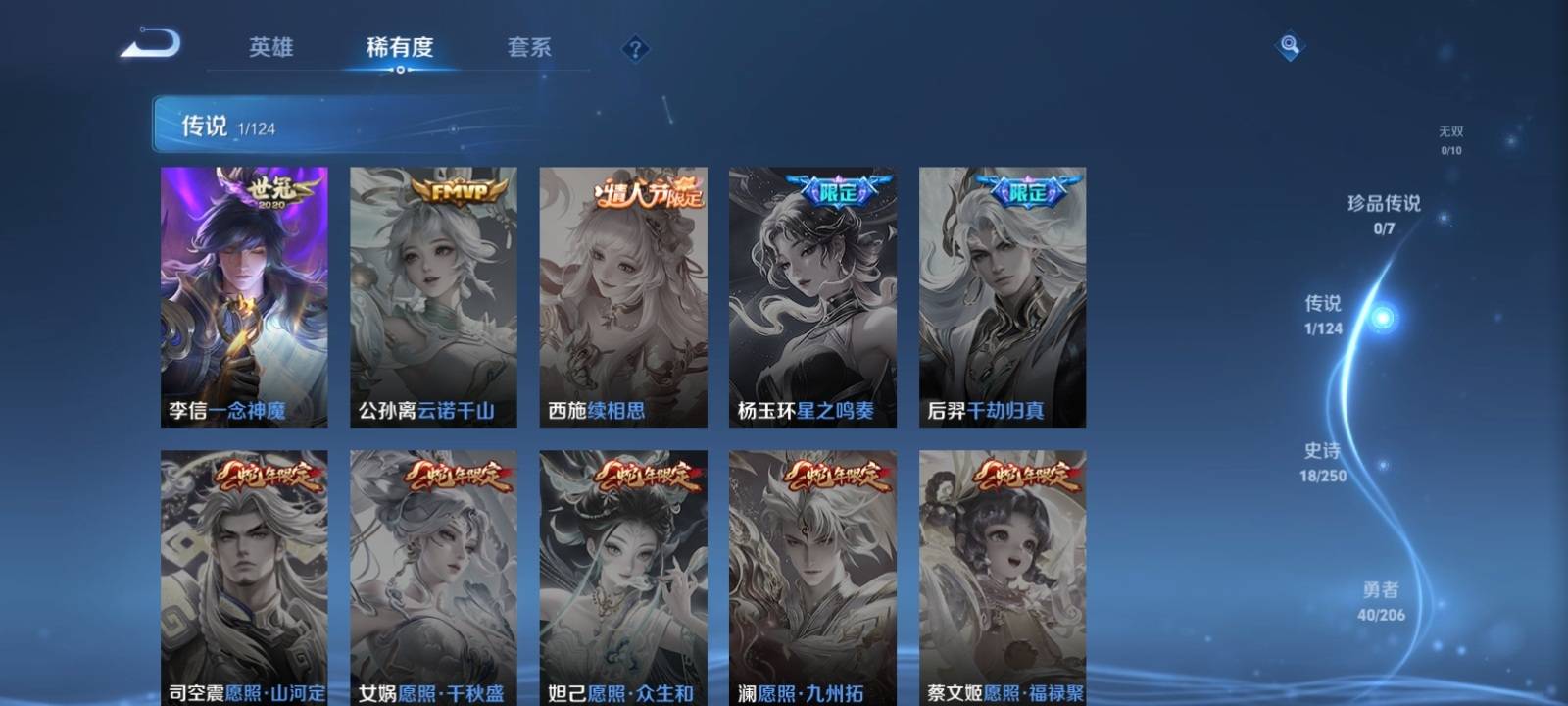 WZKG3109762王者荣耀账号详情图4 WZKG3109762王者荣耀账号详情图4