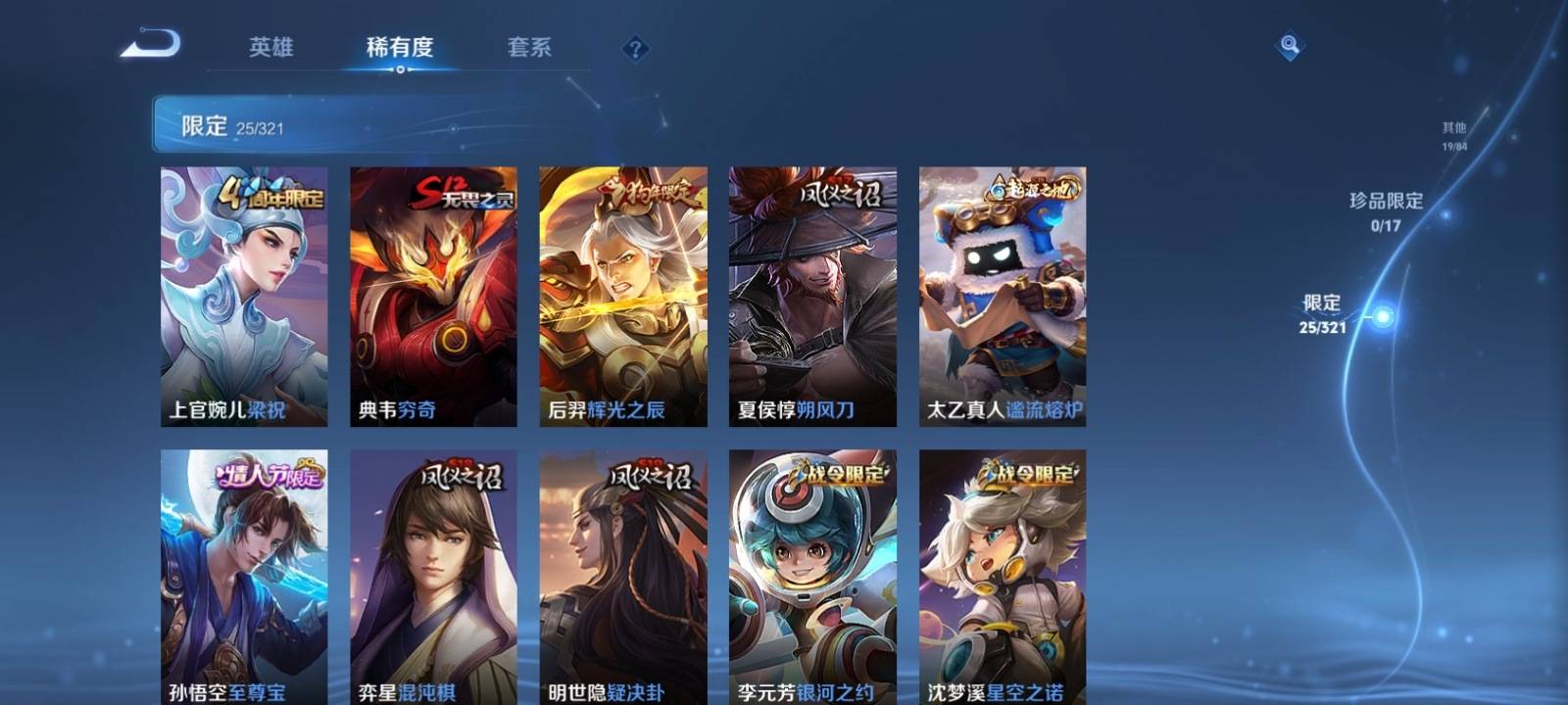 WZKG3109762王者荣耀账号详情图5 WZKG3109762王者荣耀账号详情图5