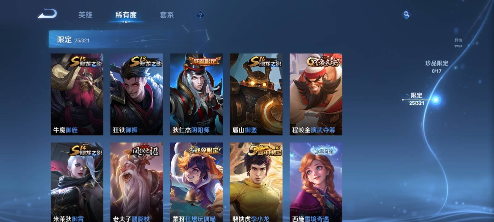 WZKG3109762王者荣耀账号详情图6 WZKG3109762王者荣耀账号详情图6